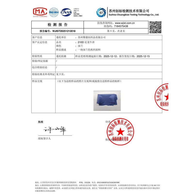 突泉旗帜颜色的潘通色匹配与色差控制：从色卡到成品的对色要点